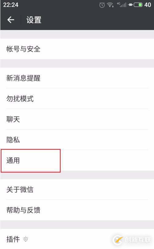 微信發(fā)現(xiàn)中怎么一次全部關(guān)閉或刪除小程序