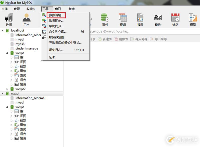 解決mysql導(dǎo)入報(bào)錯的方法