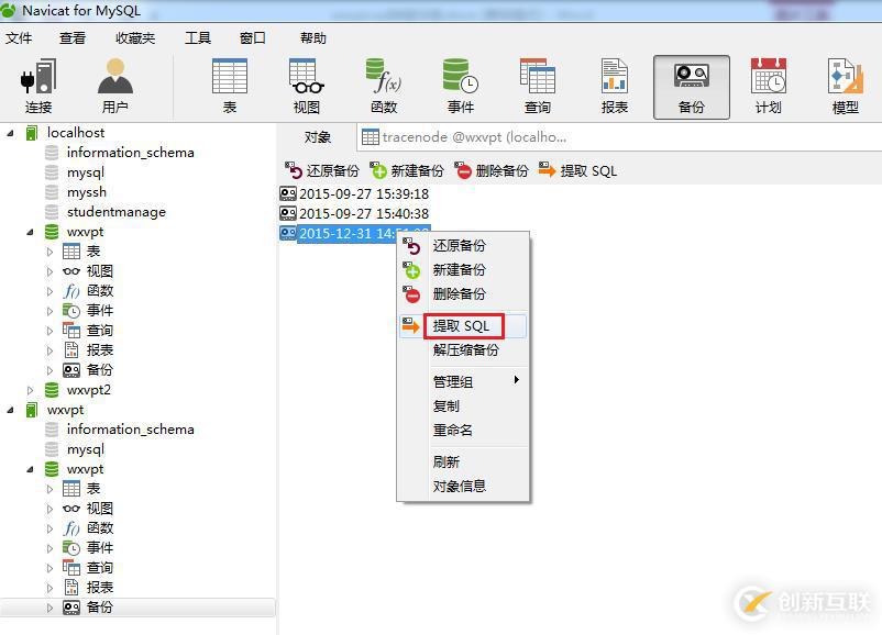 解決mysql導(dǎo)入報(bào)錯的方法
