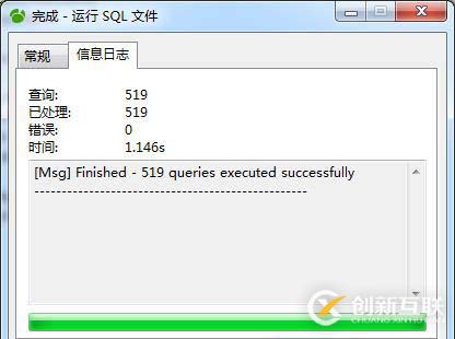 解決mysql導(dǎo)入報(bào)錯的方法
