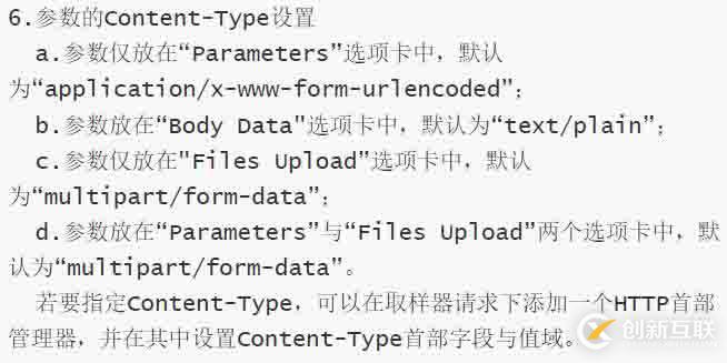 HTTP中GET請(qǐng)求的設(shè)置方法