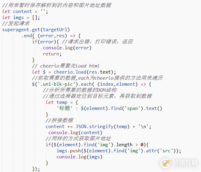 node實(shí)現(xiàn)爬蟲的幾種簡(jiǎn)易方式