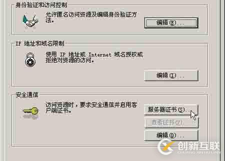 如何打造SSL加密的HTTPS站點(diǎn)