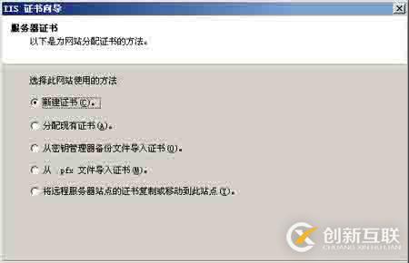 如何打造SSL加密的HTTPS站點(diǎn)