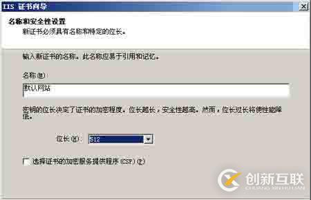 如何打造SSL加密的HTTPS站點(diǎn)