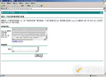 如何打造SSL加密的HTTPS站點(diǎn)