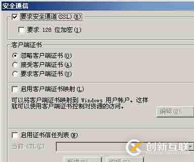 如何打造SSL加密的HTTPS站點(diǎn)