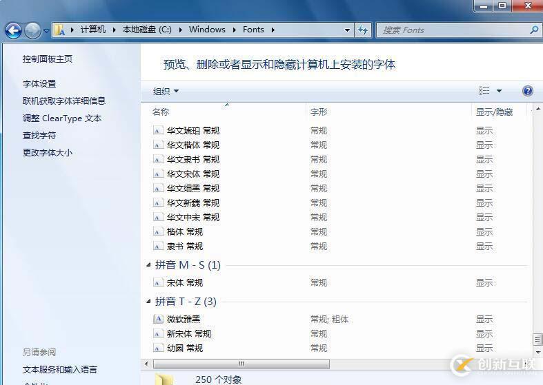【AD】【組策略】利用啟動(dòng)腳本為域普通用戶安裝字體的方法