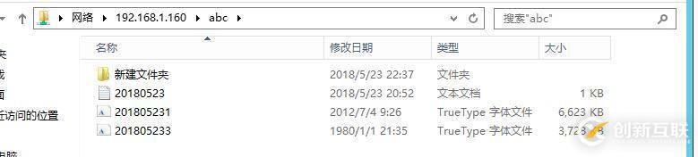 【AD】【組策略】利用啟動(dòng)腳本為域普通用戶安裝字體的方法