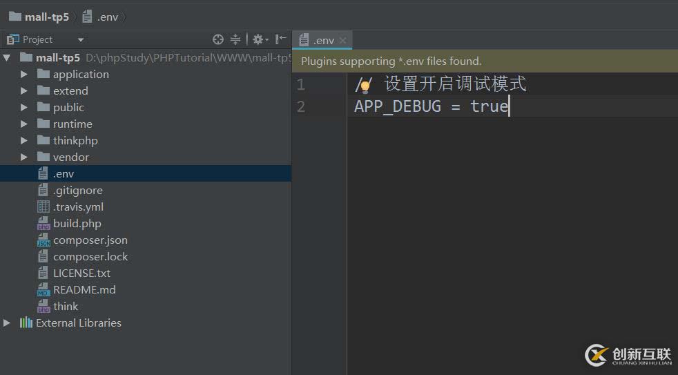 thinkphp5如何開啟調(diào)試模式的方法