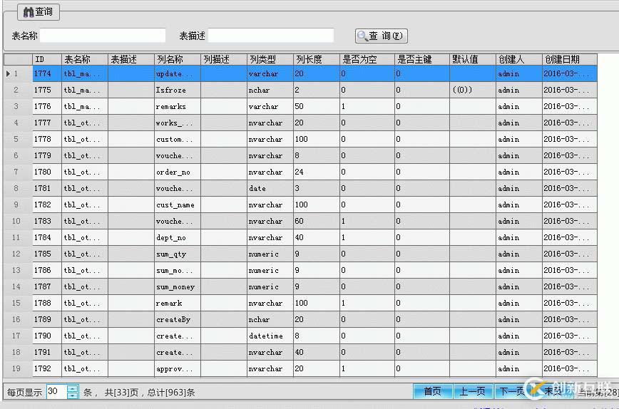 c#如何實現(xiàn)DataGridView分頁