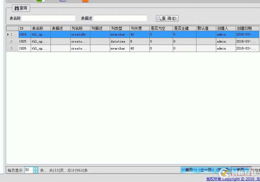 c#如何實現(xiàn)DataGridView分頁