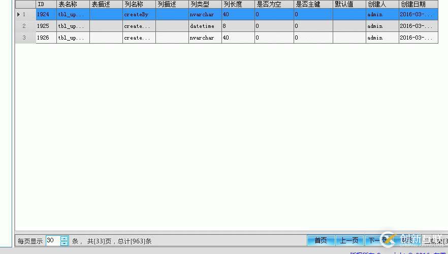 c#如何實現(xiàn)DataGridView分頁