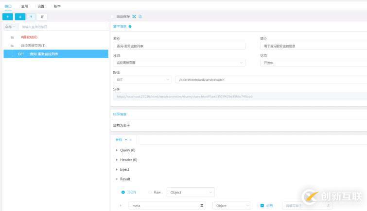 一統(tǒng)江湖的大前端(3) DOClever——你的postman有點low