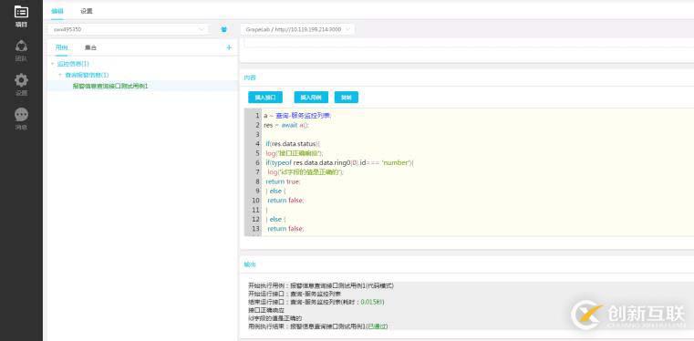 一統(tǒng)江湖的大前端(3) DOClever——你的postman有點low