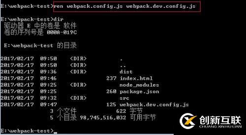 webpack打包初識