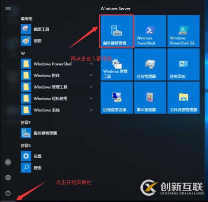 DHCP+DNS+WEB三合一微型架構搭建