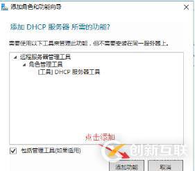 DHCP+DNS+WEB三合一微型架構搭建