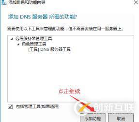 DHCP+DNS+WEB三合一微型架構搭建