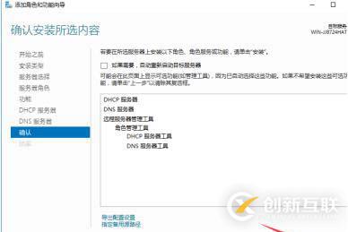 DHCP+DNS+WEB三合一微型架構搭建