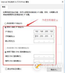 DHCP+DNS+WEB三合一微型架構搭建