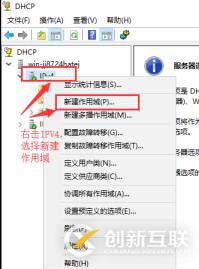 DHCP+DNS+WEB三合一微型架構搭建