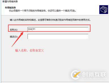 DHCP+DNS+WEB三合一微型架構搭建