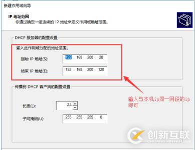 DHCP+DNS+WEB三合一微型架構搭建