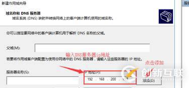 DHCP+DNS+WEB三合一微型架構搭建