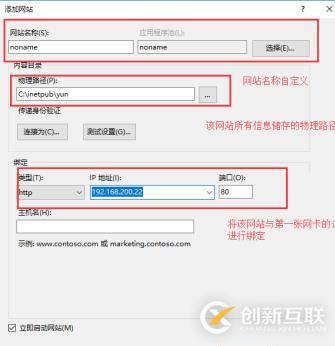 DHCP+DNS+WEB三合一微型架構搭建