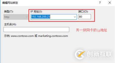 DHCP+DNS+WEB三合一微型架構搭建