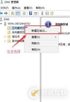 DHCP+DNS+WEB三合一微型架構搭建