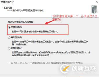 DHCP+DNS+WEB三合一微型架構搭建