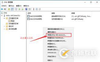 DHCP+DNS+WEB三合一微型架構搭建