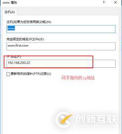 DHCP+DNS+WEB三合一微型架構搭建