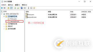 DHCP+DNS+WEB三合一微型架構搭建