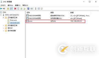 DHCP+DNS+WEB三合一微型架構搭建