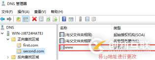 DHCP+DNS+WEB三合一微型架構搭建