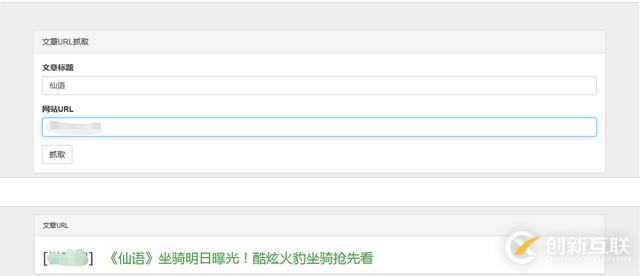 PHP+HTML+JavaScript+Css如何實(shí)現(xiàn)爬蟲(chóng)開(kāi)發(fā)