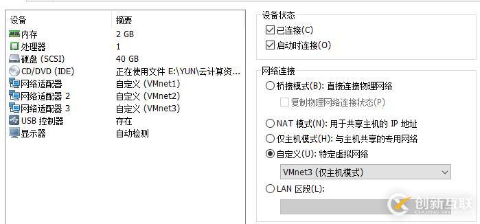 linux防火墻高級設置