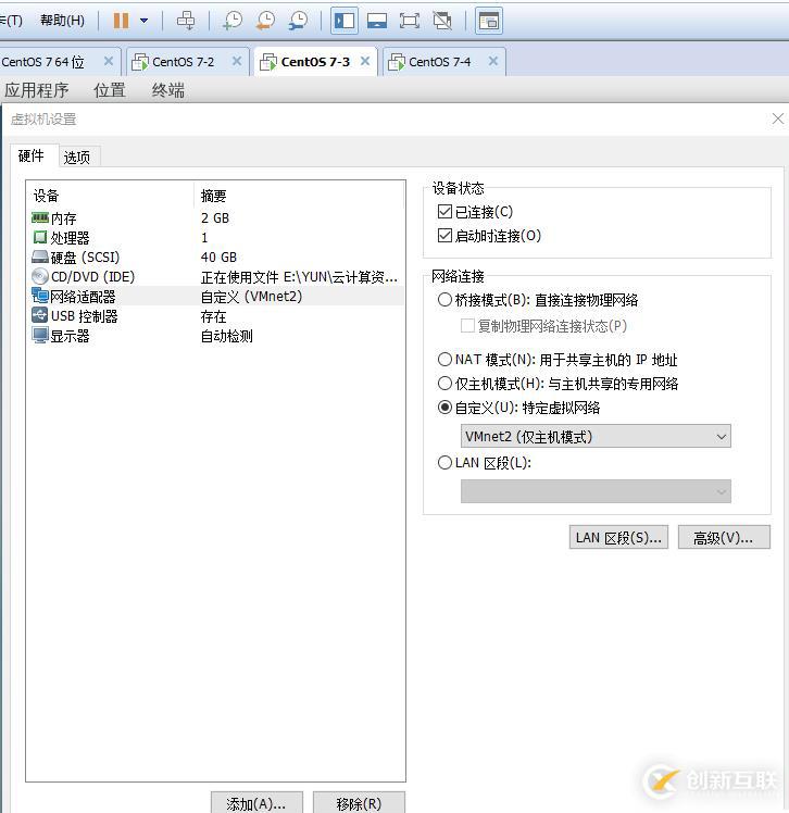 linux防火墻高級設置