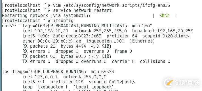 linux防火墻高級設置