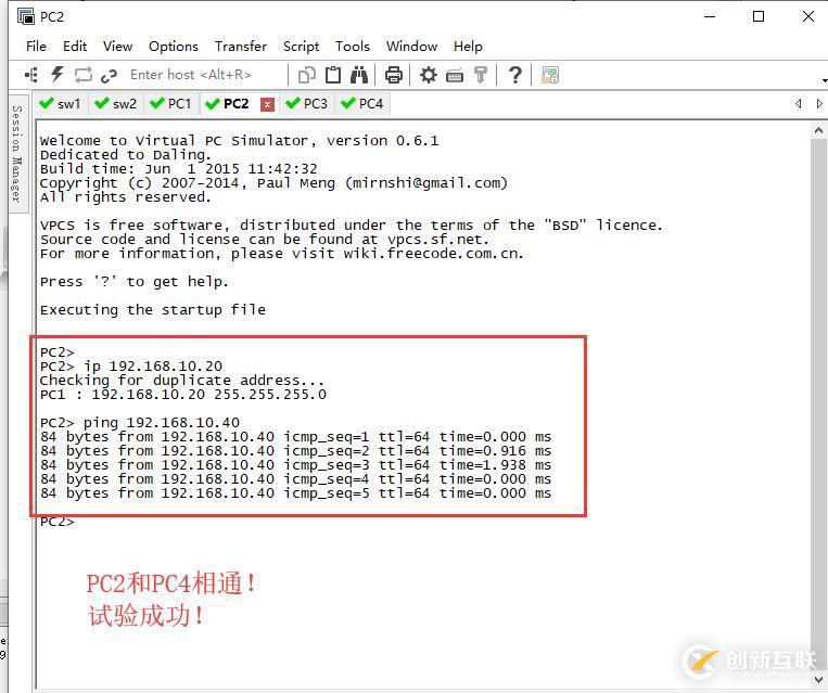 Trunk的配置——實(shí)驗(yàn)篇