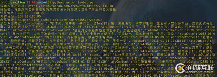 python如何爬取淘寶商品詳情頁(yè)數(shù)據(jù)