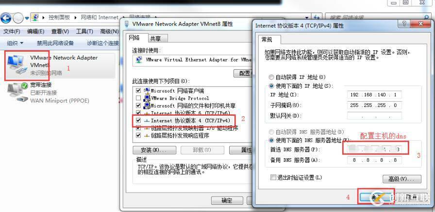 VmWare安裝centos7無(wú)法上網(wǎng)怎么辦