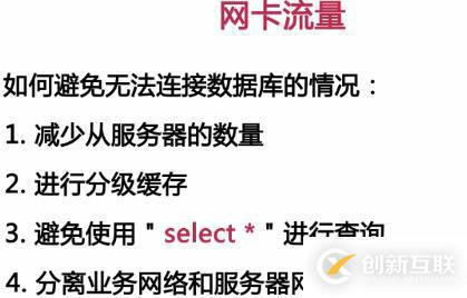 影響MySQL數(shù)據(jù)庫(kù)性能主要有哪些因素