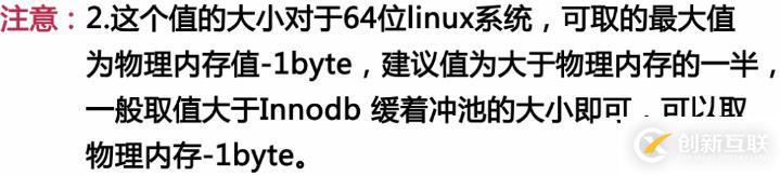 影響MySQL數(shù)據(jù)庫(kù)性能主要有哪些因素
