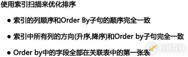 影響MySQL數(shù)據(jù)庫(kù)性能主要有哪些因素
