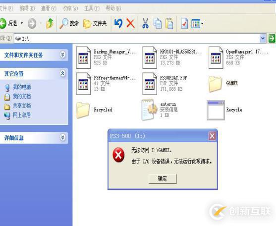 因壞道問題導(dǎo)致的硬盤故障如何進(jìn)行數(shù)據(jù)恢復(fù)?