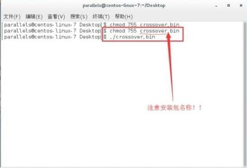 centos中怎么安裝CrossOver